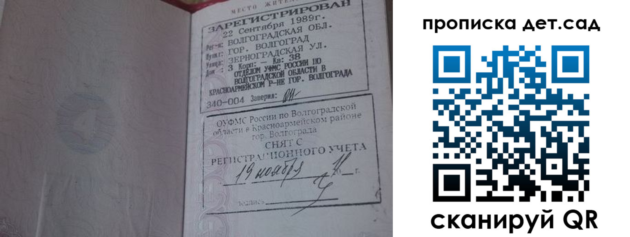 временная регистрация законно в Глазове