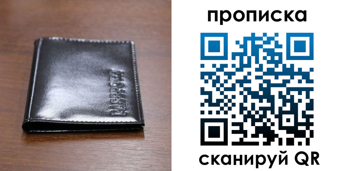 временная регистрация в квартире в Глазове