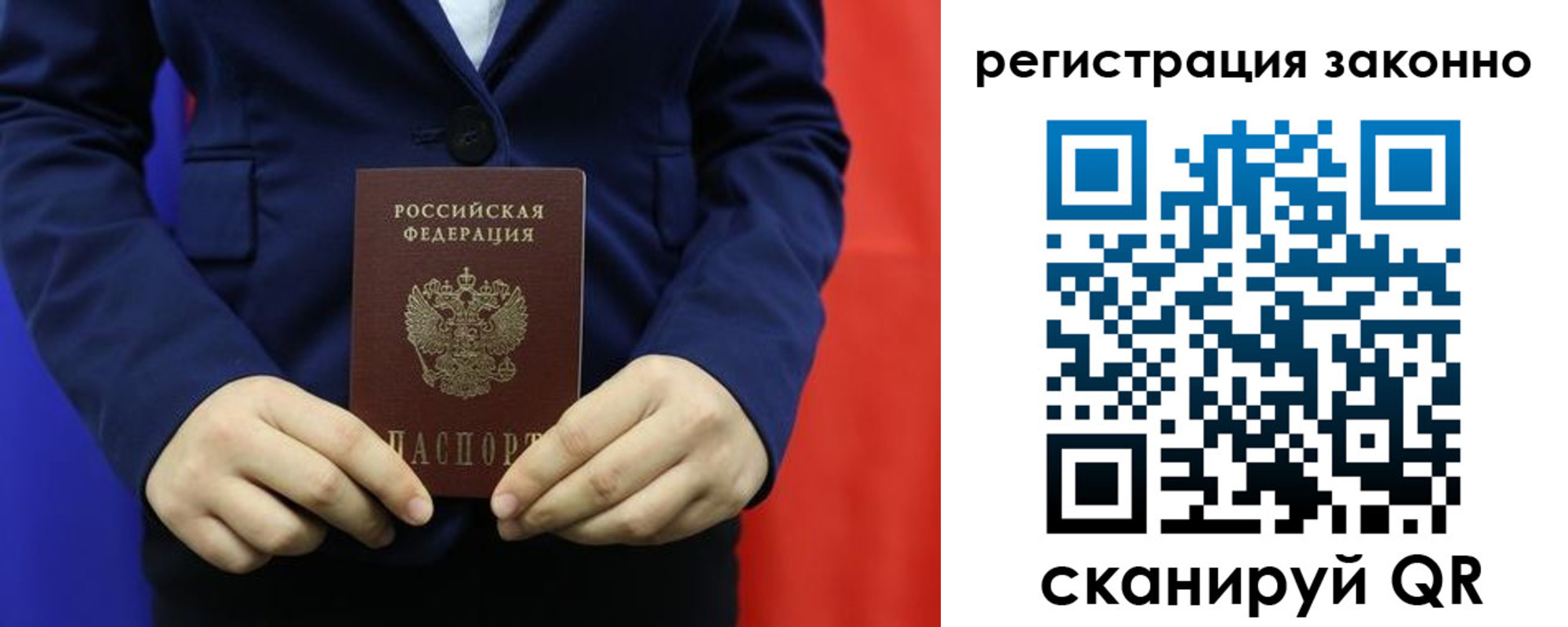 временная регистрация в Глазове