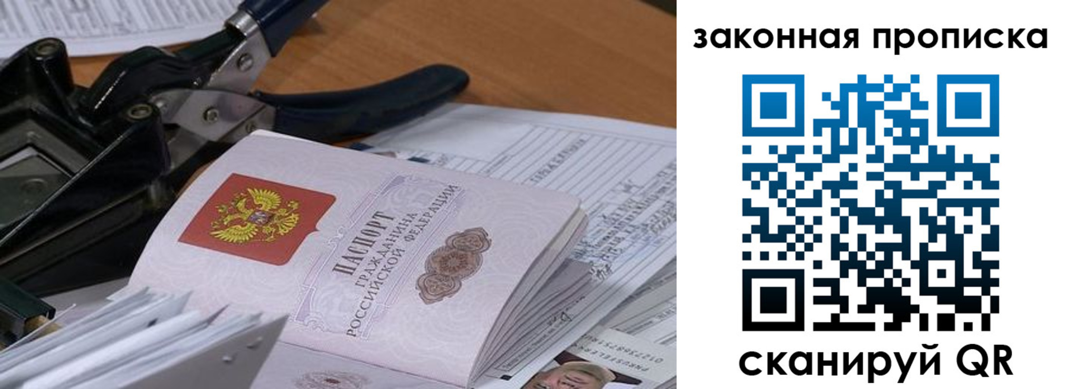 прописка 2025 в Глазове