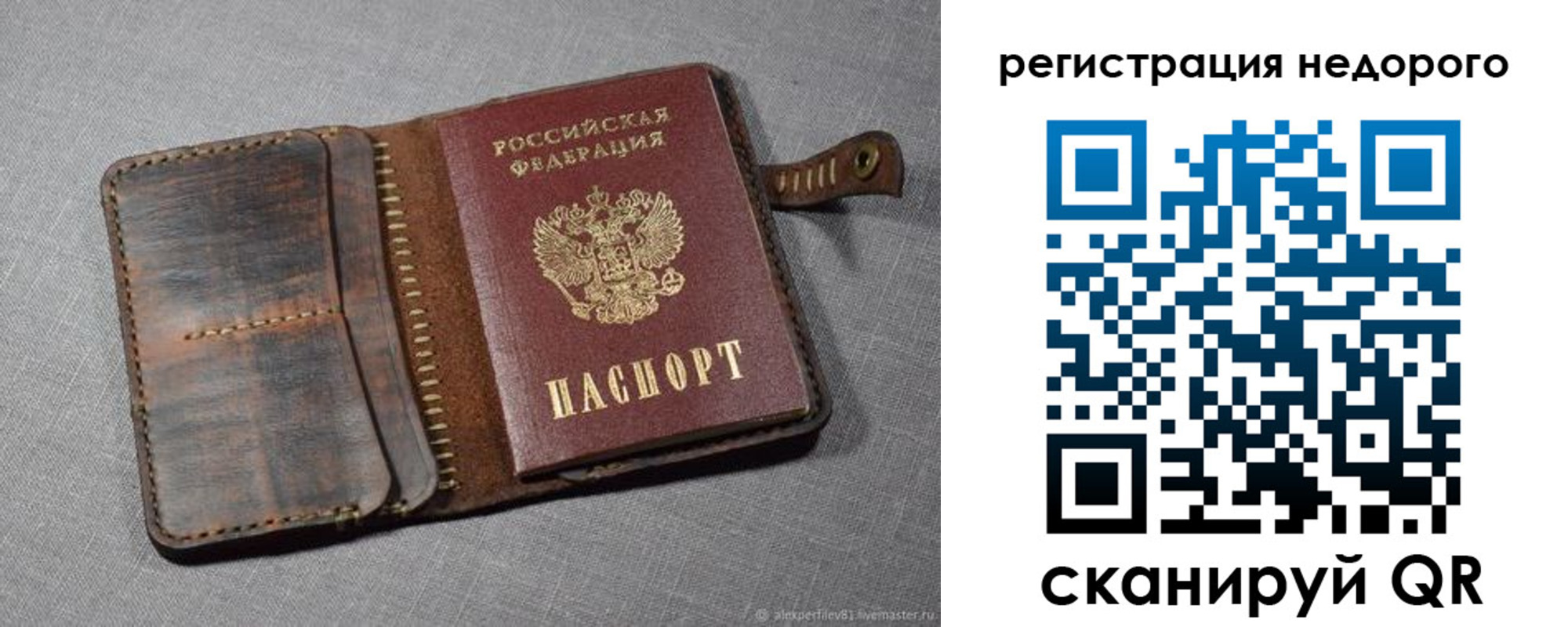 прописка в квартире в Глазове