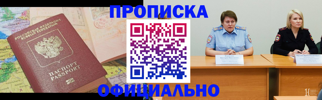 где прописаться в Глазове