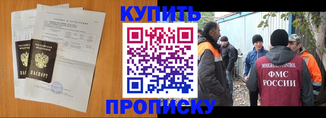 где прописаться в Глазове