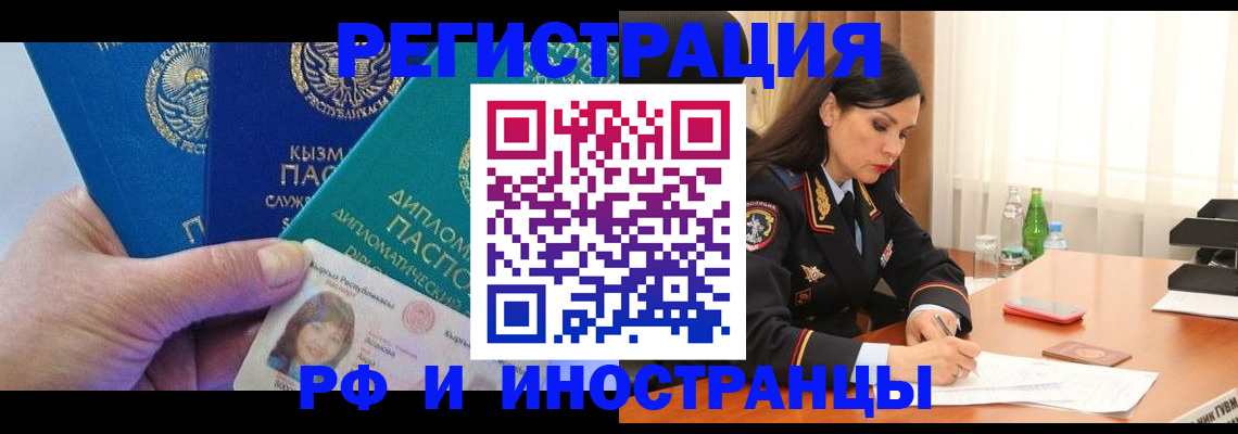 временная регистрация для школы в Глазове