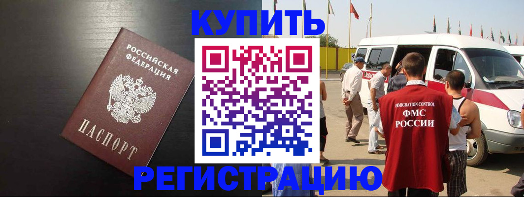 прописка 2025 в Глазове