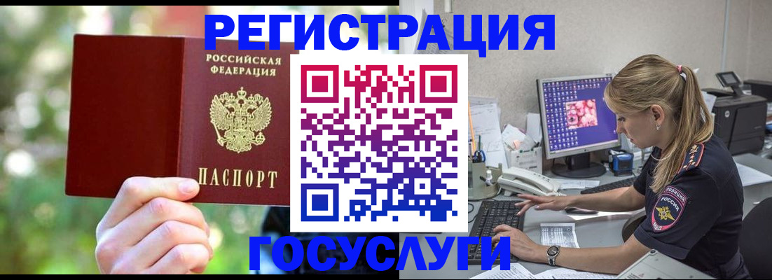 временная регистрация в Глазове
