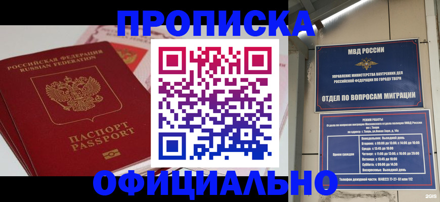 прописка для военкомата в Глазове