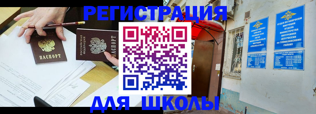 прописка 2025 в Глазове