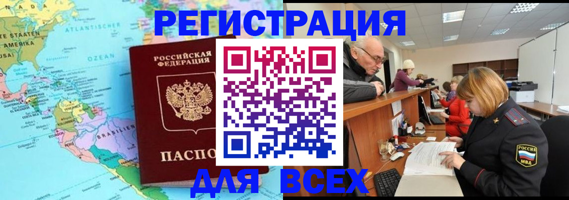 прописка в квартире в Глазове