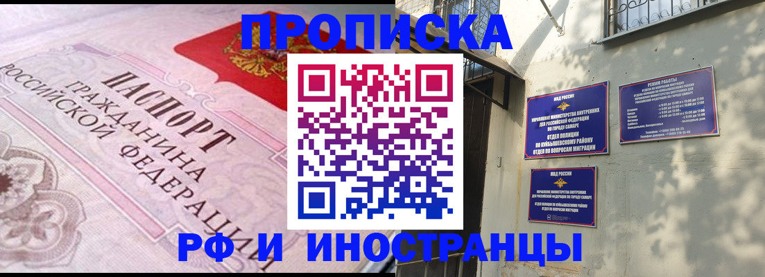 прописка паспорт в Глазове